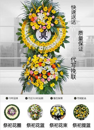 山东青岛黄岛区六汪镇柏乡二村花圈代送